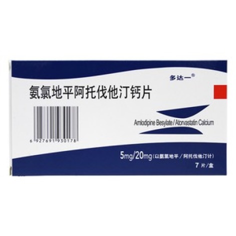 氨氯地平阿托伐他汀钙片(多达一)包装主图