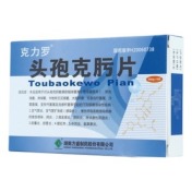 头孢克肟片(克力罗)