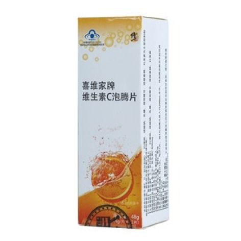 维生素C泡腾片(修正)包装主图