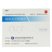 硝呋太尔阴道片()