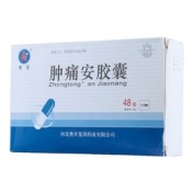 肿痛安胶囊(奥星)