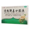 清热解毒口服液(天康蓝)