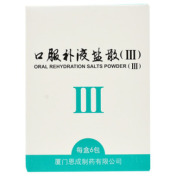 口服补液盐散(Ⅲ)()
