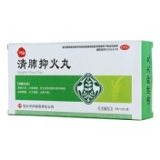 清肺抑火丸(包中)
