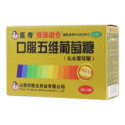 口服五维葡萄糖(医奇)