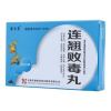 连翘败毒丸(馨茯康)