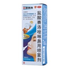 盐酸赛洛唑啉鼻用喷雾剂()