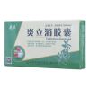 炎立消胶囊(花溪)