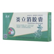 炎立消胶囊(花溪)