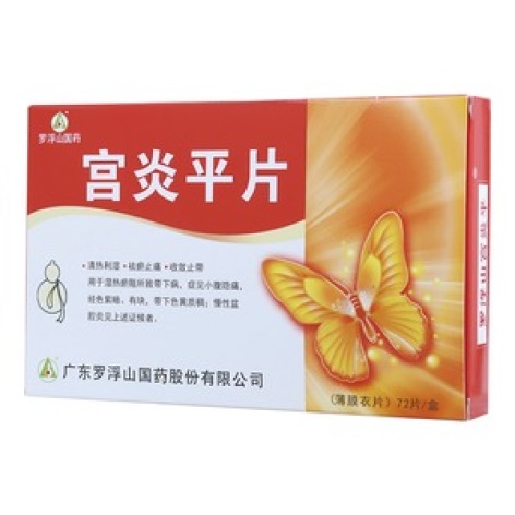 宮炎平片(羅浮山)包裝主圖