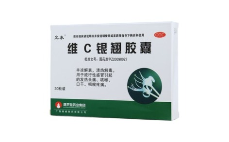 維C銀翹膠囊(允泰)主圖