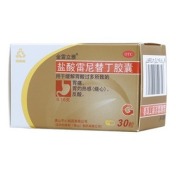 盐酸雷尼替丁胶囊(金雷立雅)