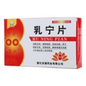 乳宁片(恒帝)