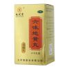 六味地黄丸(九芝堂)