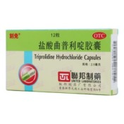 盐酸曲普利啶胶囊(刻免)