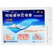 吲哚美辛巴布膏()