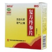 复方丹参片(白云山)