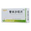 替米沙坦片(诺金平)