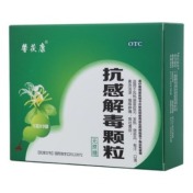 抗感解毒颗粒(馨茯康)