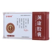 颈康胶囊(于藥師)