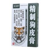 精制狗皮膏(鲁中制药)