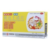 黄连上清片(阳光老人)