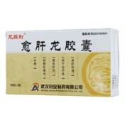 愈肝龙胶囊(龙菲刻)