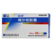 缬沙坦胶囊(天大)