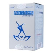 奥利司他胶囊(森迪)