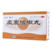 风寒咳嗽丸(太极)