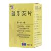 普乐安片(修正)