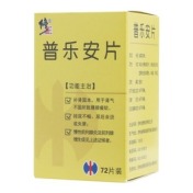 普乐安片(修正)