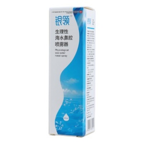 生理性海水鼻腔噴霧器(銀領(lǐng))包裝主圖