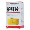 护肝片(哈总)