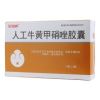 人工牛黄甲硝唑胶囊(玺福康)