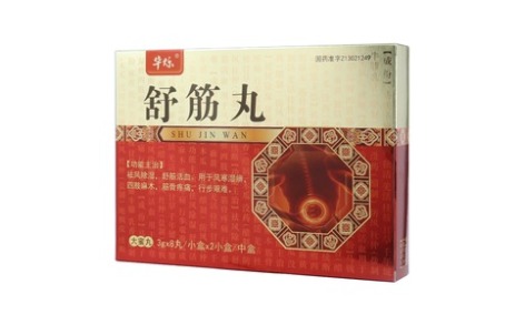 舒筋丸(华烁)主图