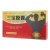 三宝胶囊(唐医堂)