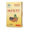 西洋参含片(采森)