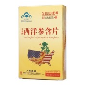 西洋参含片(采森)