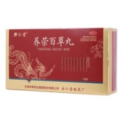 养荣百草丸(樂仁堂)