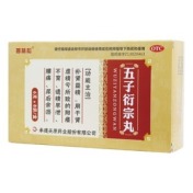 五子衍宗丸(普林松)