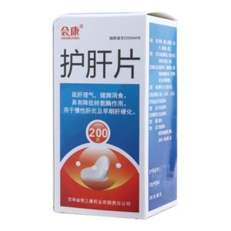 护肝片(会康)包装主图