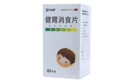 健胃消食片(九州通)主图