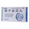 栀子金花丸(九州通)