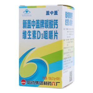 碳酸钙维生素D3咀嚼片(盖中盖)
