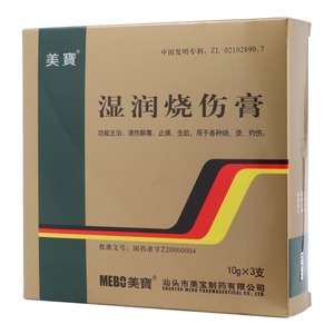 湿润烧伤膏美宝