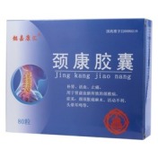颈康胶囊(懿嘉康汇)