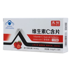 维生素C含片(盖铂)