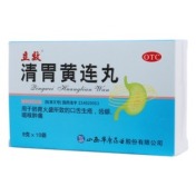 清胃黄连丸(立效)