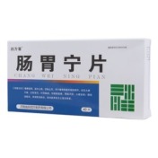 肠胃宁片(四方箄)